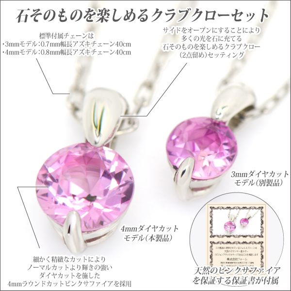 ピンクサファイア ネックレス 送料無料 K10 ホワイトゴールド 4mm ダイヤカット 2点留 クラブクロー ペンダント チェーン 付 宅配便_2