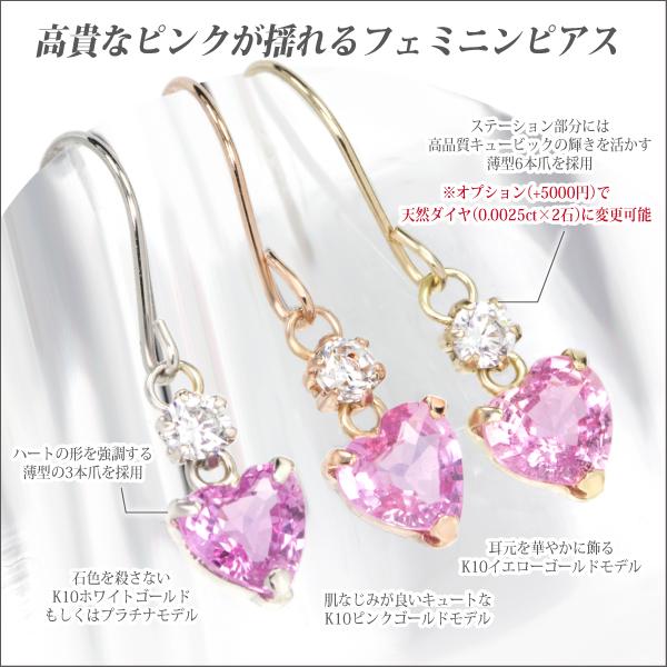 【送料無料】Pt900プラチナ/ピンクサファイア/4mmハートシェイプ/脇石キュービック/フックピアス/両耳ペア[宅配便]_2