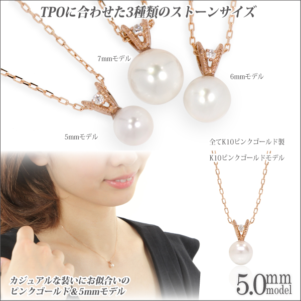 送料無料 K10 ピンクゴールド 本真珠 アコヤパール 6mm 珠 脇石ダイヤ V字 ペンダント ネックレス チェーン 付 宅配便_3