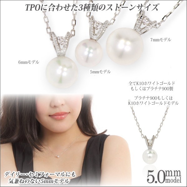 送料無料 Pt900プラチナ 本真珠 アコヤパール 6mm 珠 脇石ダイヤ V字 ペンダント ネックレス チェーン 付 宅配便_3