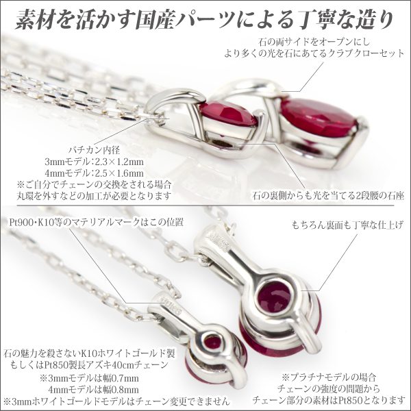 【送料無料】Pt900プラチナ/ルビー ピジョンブラッド/4mm/2点留/クラブクローペンダント/チェーン付[宅配便]_3