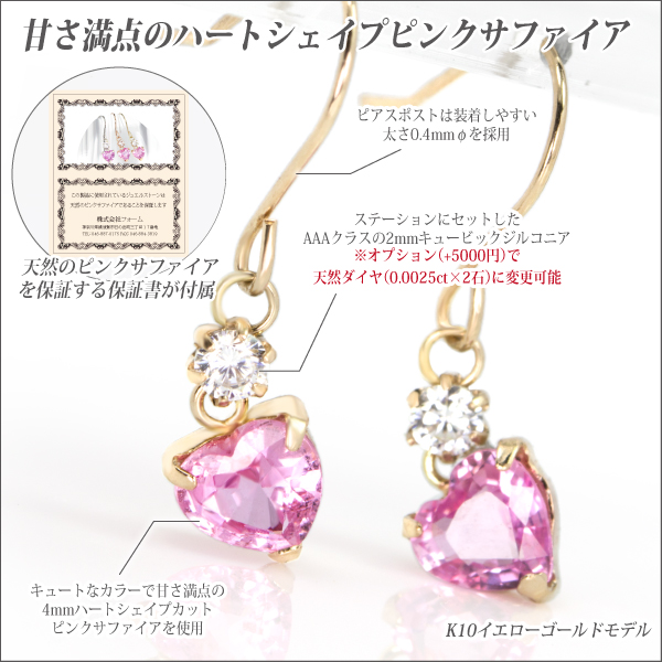 【送料無料】Pt900プラチナ/ピンクサファイア/4mmハートシェイプ/脇石キュービック/フックピアス/両耳ペア[宅配便]_3
