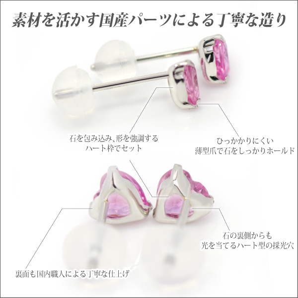 ピンクサファイア ピアス 送料無料 Pt900プラチナ 4mmハートシェイプ ラップド in ハート 両耳ペア[宅配便]_3
