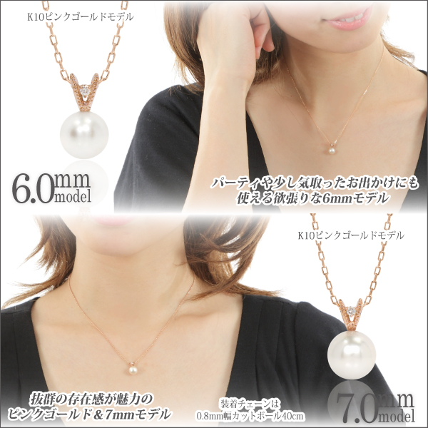 送料無料 K10 ピンクゴールド 本真珠 アコヤパール 7mm 珠 脇石ダイヤ