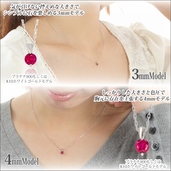 【送料無料】Pt900プラチナ/ルビー ピジョンブラッド/4mm/2点留/クラブクローペンダント/チェーン付[宅配便]_4
