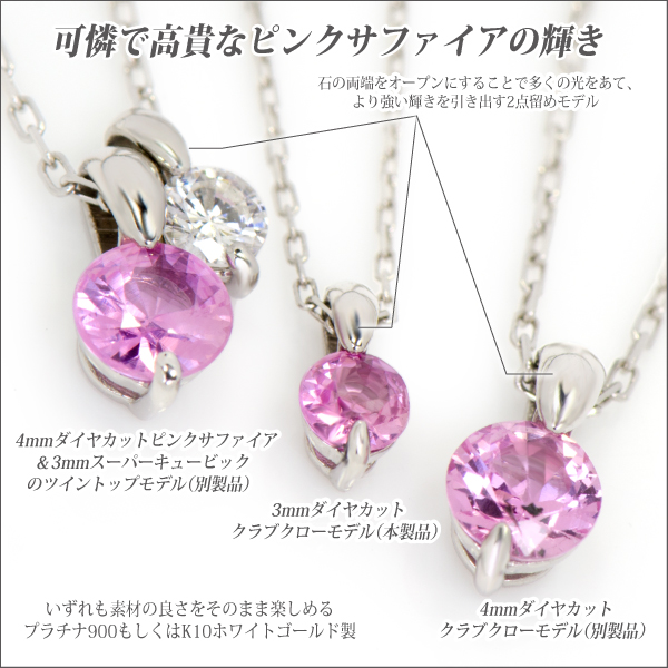 ピンクサファイア ネックレス 送料無料 K10 ホワイトゴールド 4mm ダイヤカット 2点留 クラブクロー ペンダント チェーン 付 宅配便_4
