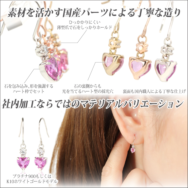 【送料無料】Pt900プラチナ/ピンクサファイア/4mmハートシェイプ/脇石キュービック/フックピアス/両耳ペア[宅配便]_4