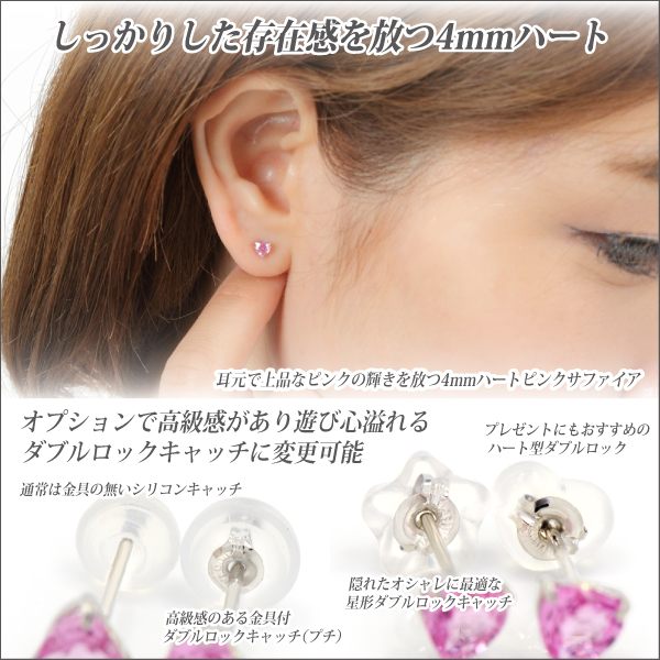 ピンクサファイア ピアス 送料無料 Pt900プラチナ 4mmハートシェイプ ラップド in ハート 両耳ペア[宅配便]_4
