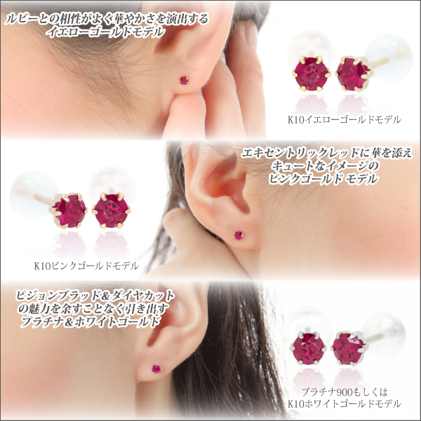 Pt900プラチナ/ルビー ピジョンブラッド/3mm/薄型6本爪/スタッドピアス