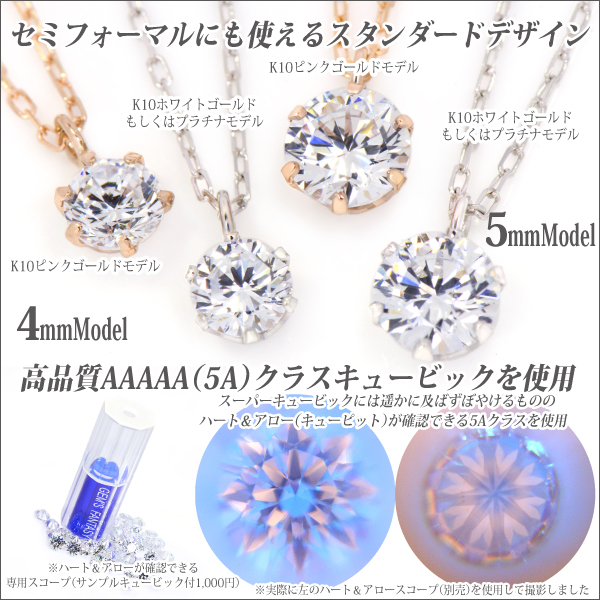 送料無料 K10 ピンクゴールド 5A キュービックジルコニア 5mm ビキニスタイル ペンダント ネックレス チェーン 付 宅配便_3