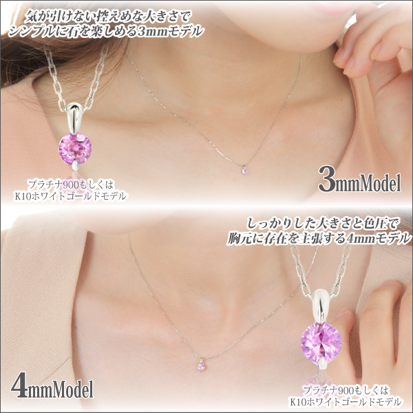 ピンクサファイア ネックレス 送料無料 K10 ホワイトゴールド 4mm ダイヤカット 2点留 クラブクロー ペンダント チェーン 付 宅配便_5