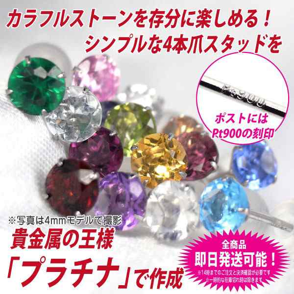 ペリドット 8月 誕生石 ピアス 送料無料 Pt900 プラチナ 3mm スタッド 
