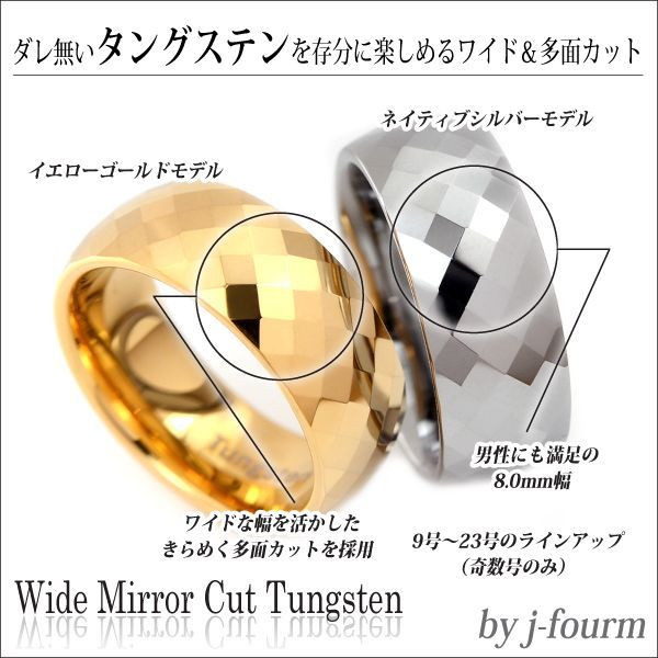 ペアリング 刻印無料 送料無料 タングステン ワイド8mm 幅 ミラーカット リング メンズ 指輪 宅配便