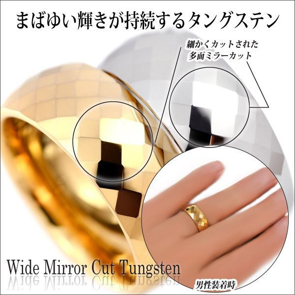 ペアリング 刻印無料 送料無料 タングステン ワイド8mm 幅 ミラーカット リング メンズ 指輪 宅配便