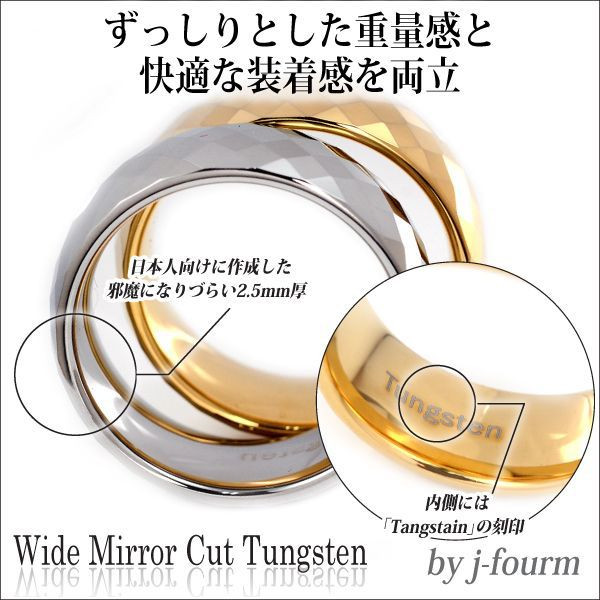 ペアリング 刻印無料 送料無料 タングステン ワイド8mm 幅 ミラーカット リング メンズ 指輪 宅配便