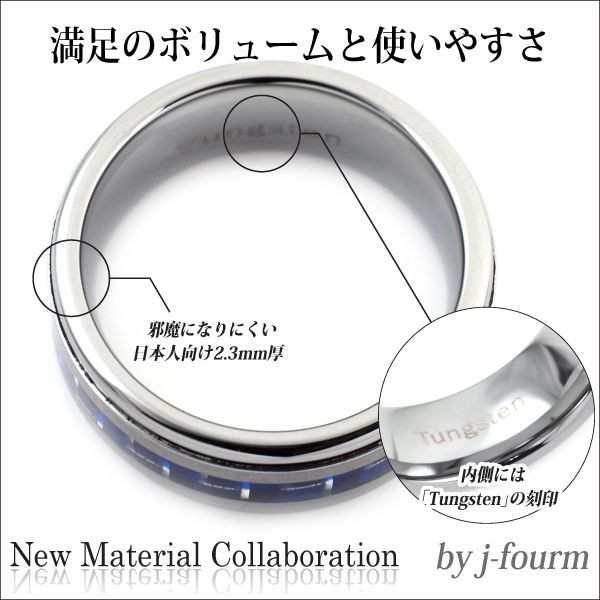 ペアリング 刻印無料 送料無料 ブルーカーボン 新素材 タングステン 段付 リング 8mm 幅 指輪 メンズ｜au PAY マーケット