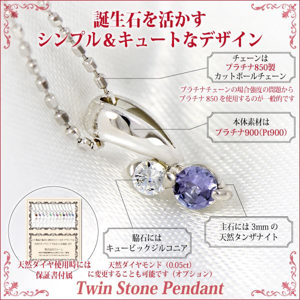 タンザナイト ネックレス 送料無料 Pt900プラチナ 誕生石 ペンダント 脇石ダイヤモンド ツインストーン チェーン 付 宅配便_1