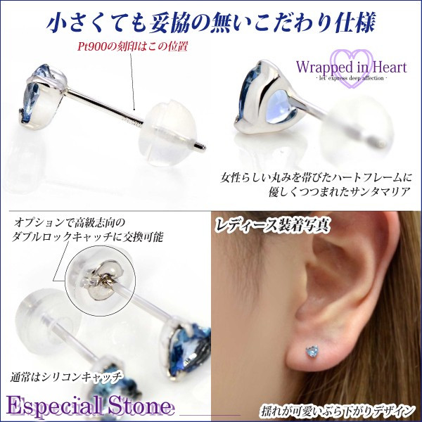 アクアマリン サンタマリア 送料無料 Pt900プラチナ 4mmハートシェイプ スタッドピアス 両耳ピアス[宅配便]_4