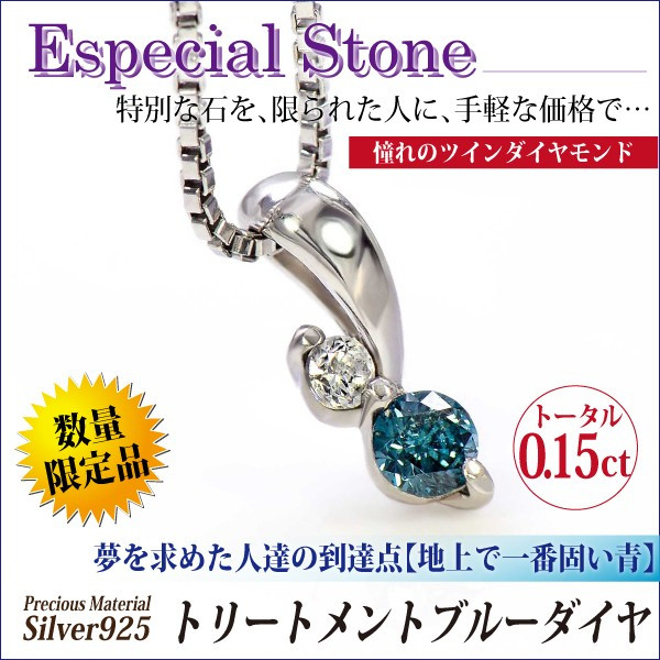 送料無料 シルバー925 誕生石 ペンダント ネックレス ブルーダイヤモンド 脇石ダイヤモンド ツインストーン チェーン 付 宅配便 10,439円