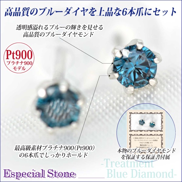 貨物輸送無料 Pt900プラチナ 青味金剛石 6本爪 スタッド ピアス 両耳有りの実 総締め0.10コンピュータ断層撮影法 宅配便