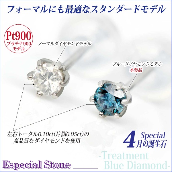 貨物輸送無料 Pt900プラチナ 青味金剛石 6本爪 スタッド ピアス 両耳有りの実 総締め0.10コンピュータ断層撮影法 宅配便