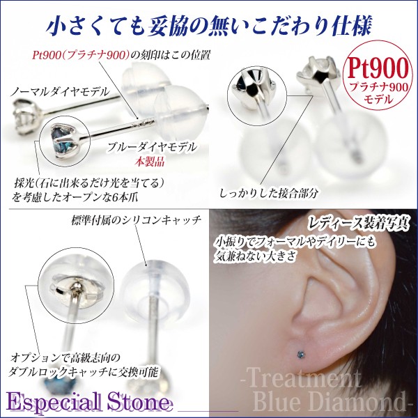 貨物輸送無料 Pt900プラチナ 青味金剛石 6本爪 スタッド ピアス 両耳有りの実 総締め0.10コンピュータ断層撮影法 宅配便