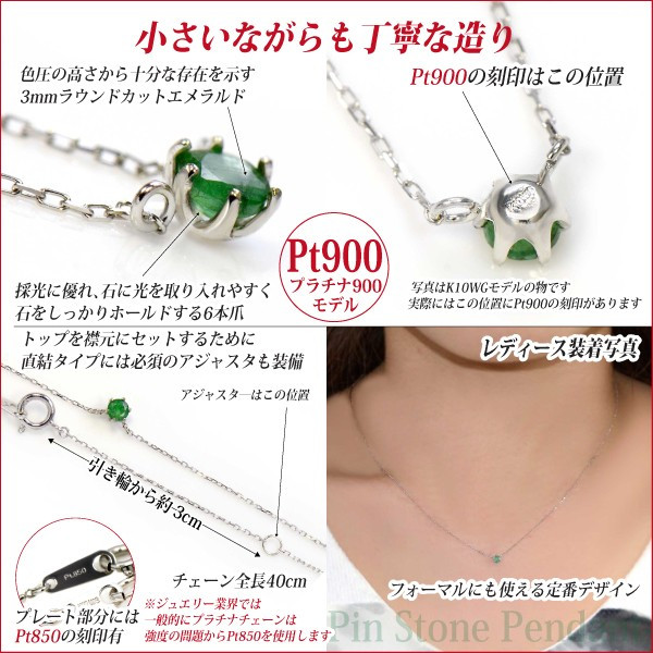 エメラルド ネックレス 送料無料 Pt900プラチナ 3mm ラウンド ピンストーン ペンダント チェーン 付 宅配便_3