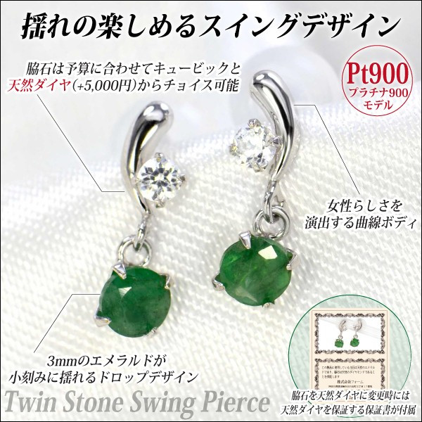 エメラルド ピアス 貨物輸送無料 Pt900プラチナ 脇石キュービックジルコニア 律動的な調子 両耳有りの実