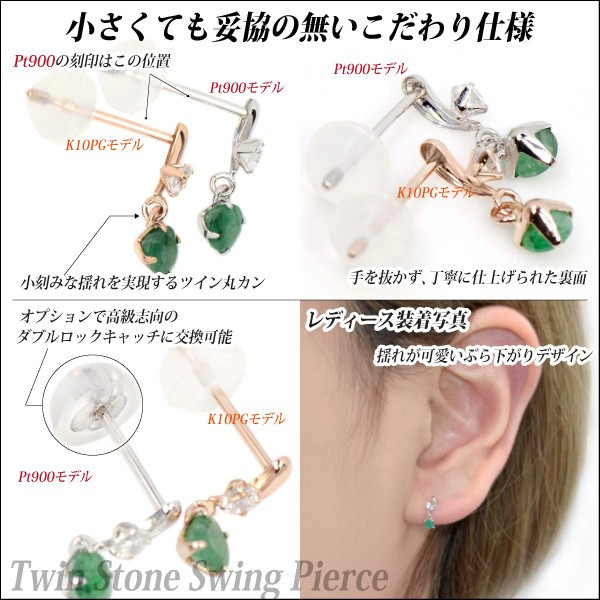 エメラルド ピアス 貨物輸送無料 Pt900プラチナ 脇石キュービックジルコニア 律動的な調子 両耳有りの実