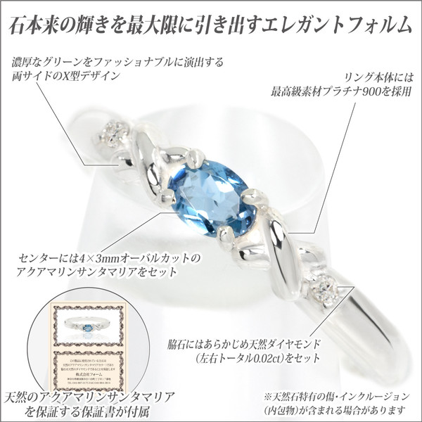 アクアマリン サンタマリア 送料無料 刻印無料 Pt900プラチナ 4×3mm  