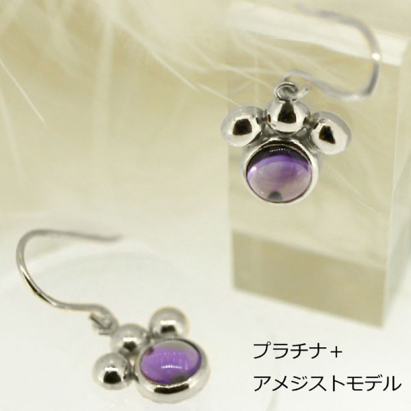 【送料無料】K10ゴールド＆Pt900/肉球型/アメジスト/カボッション・フックピアス/両耳ペアの通販は 5,300円