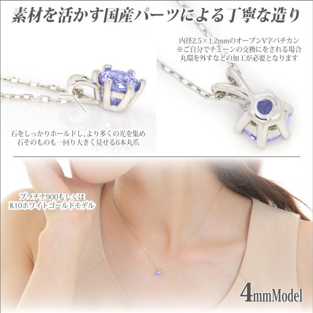 送料無料 タンザナイト ネックレス K10WG ホワイトゴールド 誕生石 シックスクラウン ペンダント 4mm ラウンドカット V字　6本爪 チェーン 付 宅配便_3