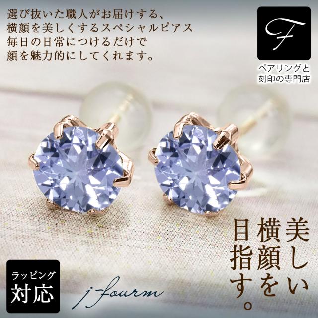 タンザナイト ピアス 貨物輸送無料 K10 さくら色ゴールド 5粍 薄型6本爪 スタッド 分かりやすい 両耳有りの実 宅配便