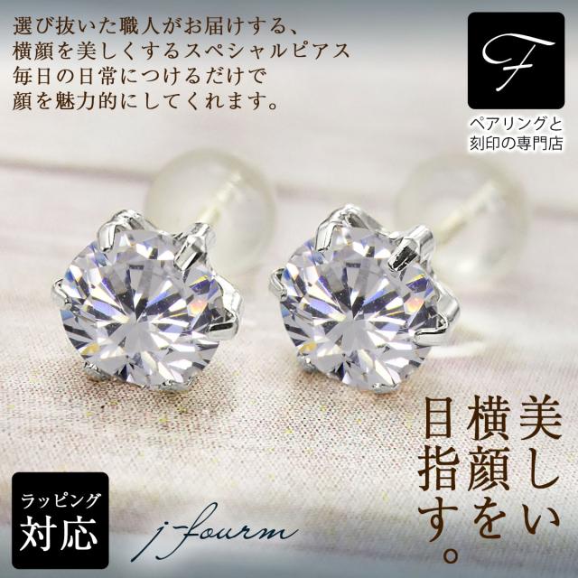 キュービックジルコニア ピアス 送料無料 Pt900 プラチナ 5mm 薄型6本爪 スタッド シンプル 両耳ペア