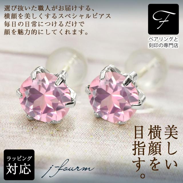 ピンクトルマリン ピアス 送料無料 Pt900 プラチナ 5mm 薄型6本爪 スタッド シンプル 両耳ペア 宅配便の通販は