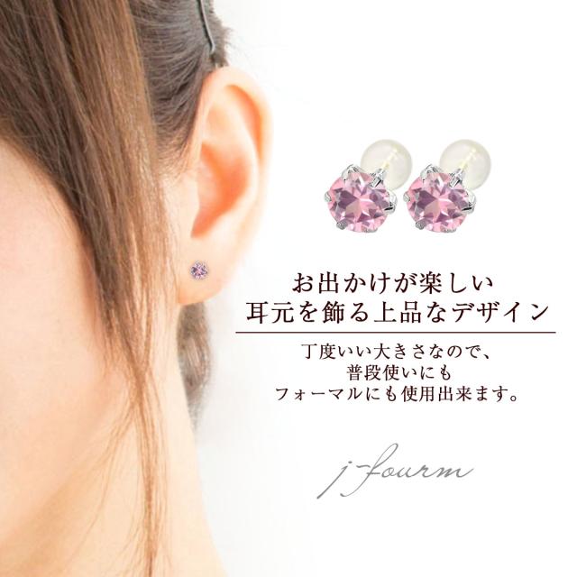 ピンクトルマリン ピアス 送料無料 Pt900 プラチナ 5mm 薄型6本爪 スタッド シンプル 両耳ペア 宅配便_1