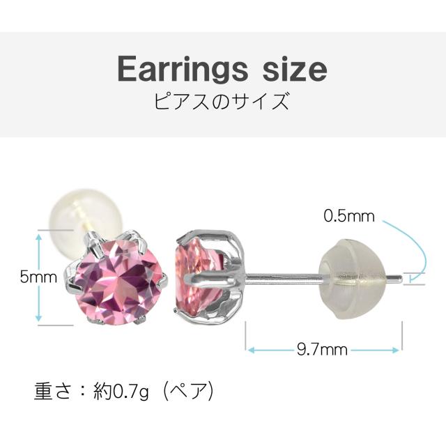 ピンクトルマリン ピアス 送料無料 Pt900 プラチナ 5mm 薄型6本爪 スタッド シンプル 両耳ペア 宅配便_2