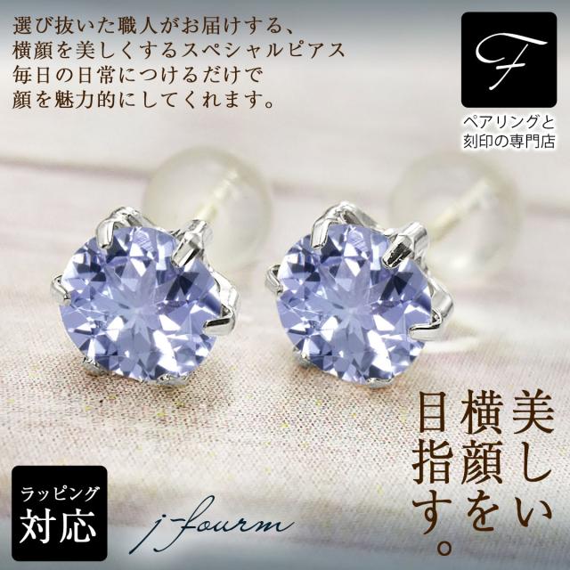 タンザナイト ピアス 貨物輸送無料 K10 白いことゴールド 5粍 薄型6本爪 スタッド 分かりやすい 両耳有りの実 宅配便
