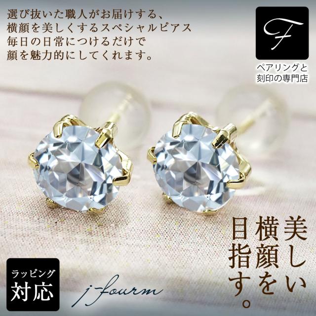アクアマリン ピアス 送料無料 K10 イエローゴールド 5mm 薄型6本爪 スタッド シンプル 両耳ペア 宅配便の通販は