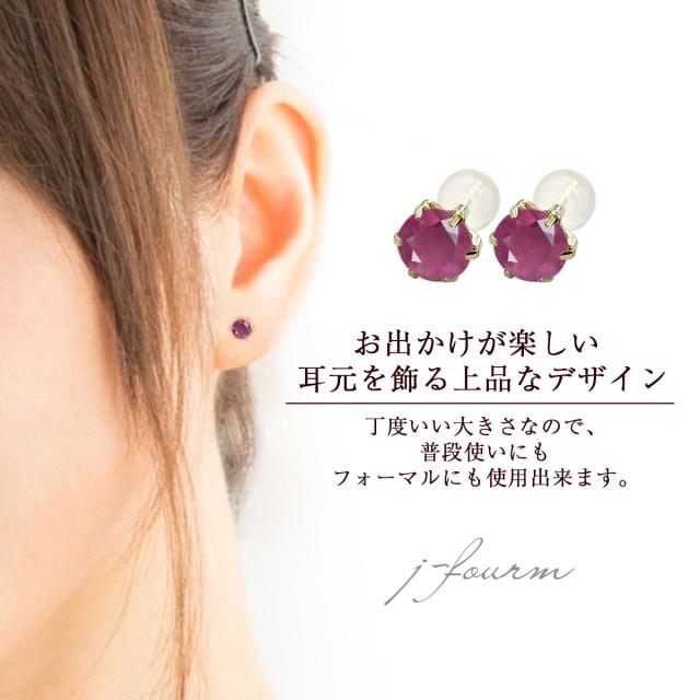ルビー ピアス 貨物輸送無料 K10 黄色ゴールド 5粍 薄型6本爪 スタッド 分かりやすい 両耳有りの実 宅配便