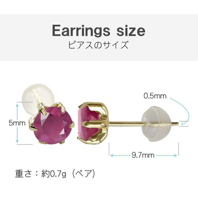 ルビー ピアス 貨物輸送無料 K10 黄色ゴールド 5粍 薄型6本爪 スタッド 分かりやすい 両耳有りの実 宅配便