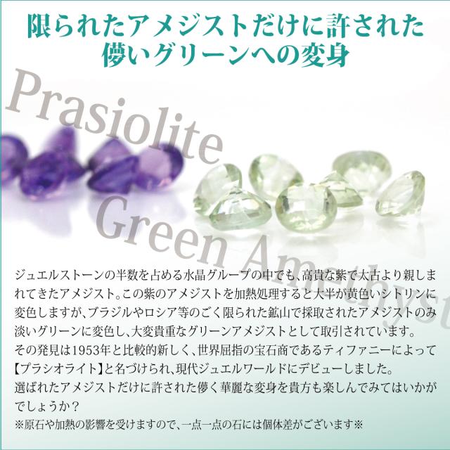 グリーンアメジスト プラシオライト ピアス K10PG ピンクゴールド フープ チャームスナップ 5mm 両耳用 送料無料 宅配便_6