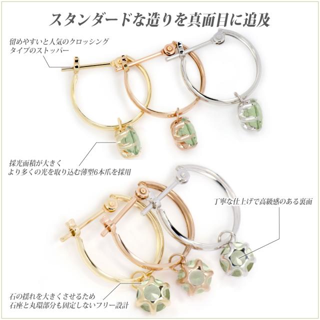 グリーンアメジスト プラシオライト ピアス K10PG ピンクゴールド フープ チャームスナップ 5mm 両耳用 送料無料 宅配便_4