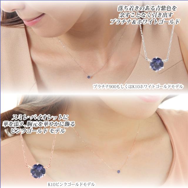 【送料無料】Pt900　プラチナ アイオライト 4mm ピンストーンペンダント チェーン付[宅配便]_3