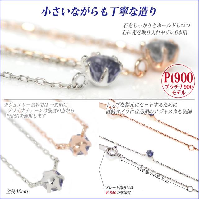 【送料無料】Pt900　プラチナ アイオライト 4mm ピンストーンペンダント チェーン付[宅配便]_2