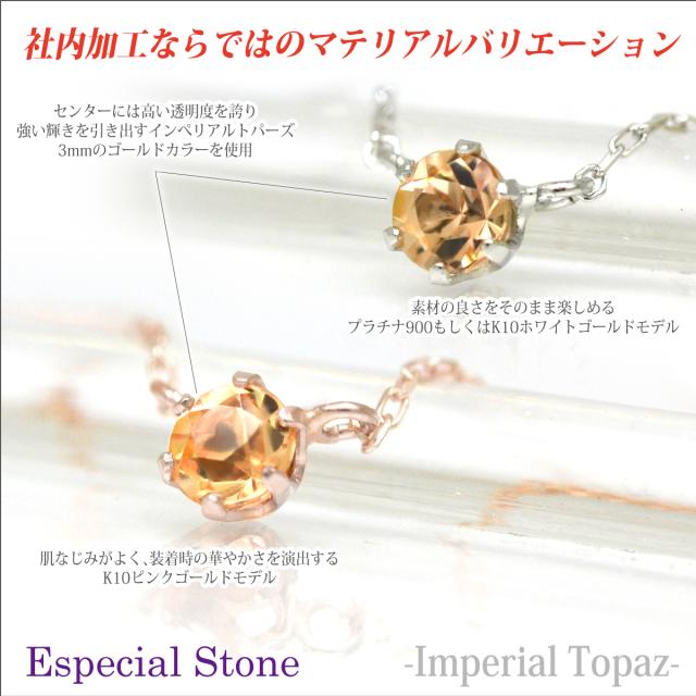 インペリアルトパーズ ネックレス ゴールドカラー 送料無料 Pt900プラチナ 誕生石 ペンダント ピンストーン チェーン 付 宅配便_3