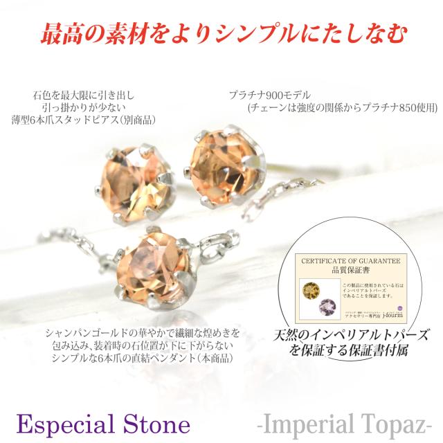 インペリアルトパーズ ネックレス ゴールドカラー 送料無料 Pt900プラチナ 誕生石 ペンダント ピンストーン チェーン 付 宅配便_1