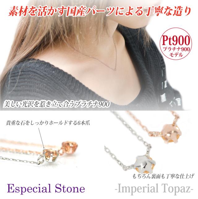 インペリアルトパーズ ネックレス ゴールドカラー 送料無料 Pt900プラチナ 誕生石 ペンダント ピンストーン チェーン 付 宅配便_2