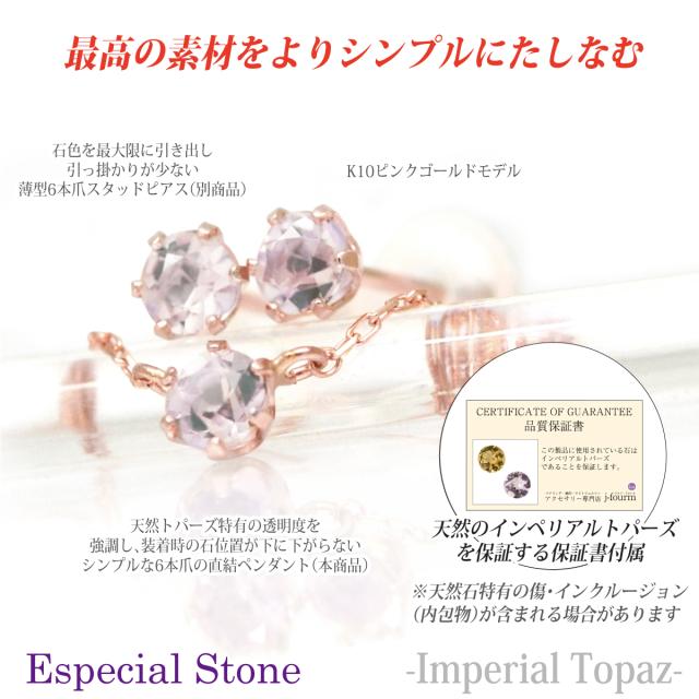 インペリアルトパーズ ネックレス ピンクカラー 送料無料 K10ピンクゴールド 誕生石 ペンダント ピンストーン チェーン 付 宅配便_1