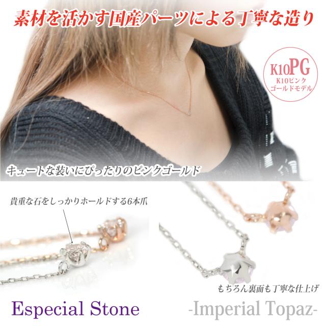 インペリアルトパーズ ネックレス ピンクカラー 送料無料 K10ピンクゴールド 誕生石 ペンダント ピンストーン チェーン 付 宅配便_2